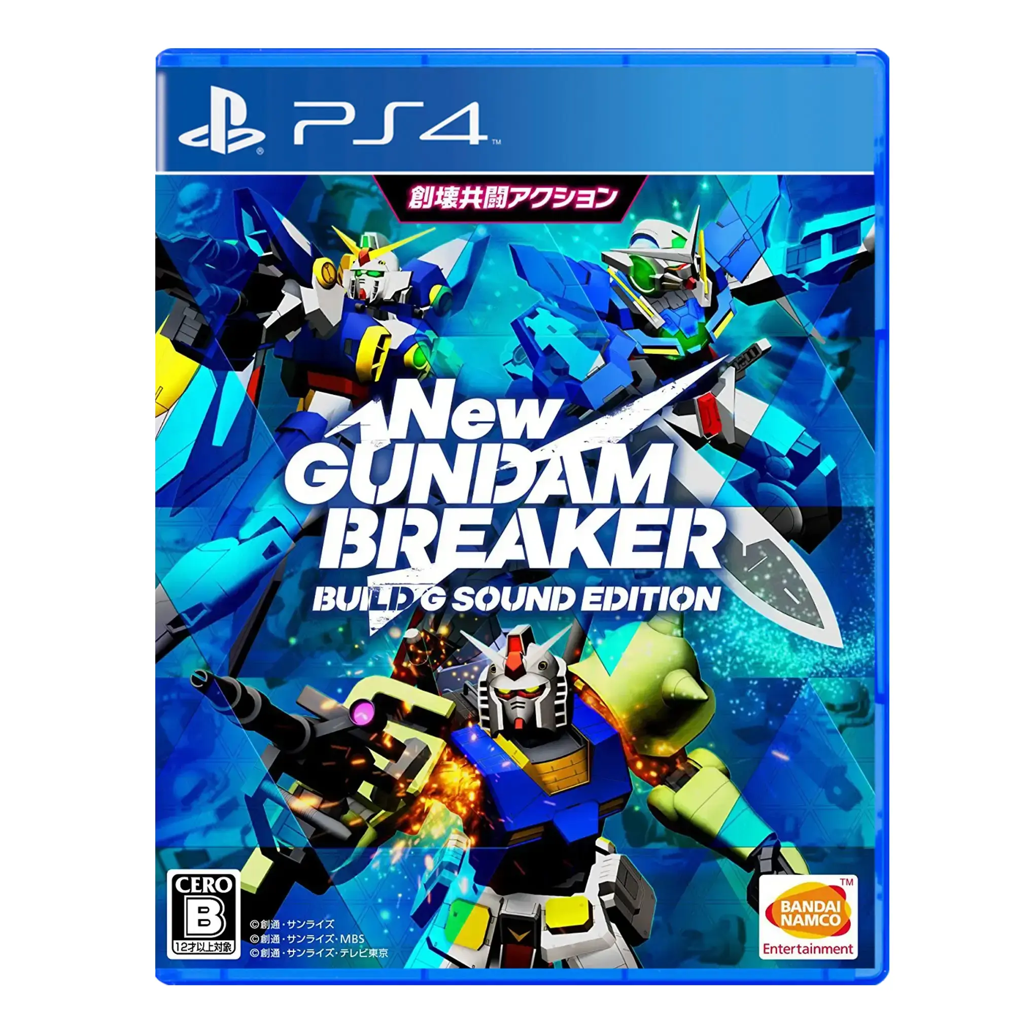 Gundam breaker 3 break edition - PlayStation 4
