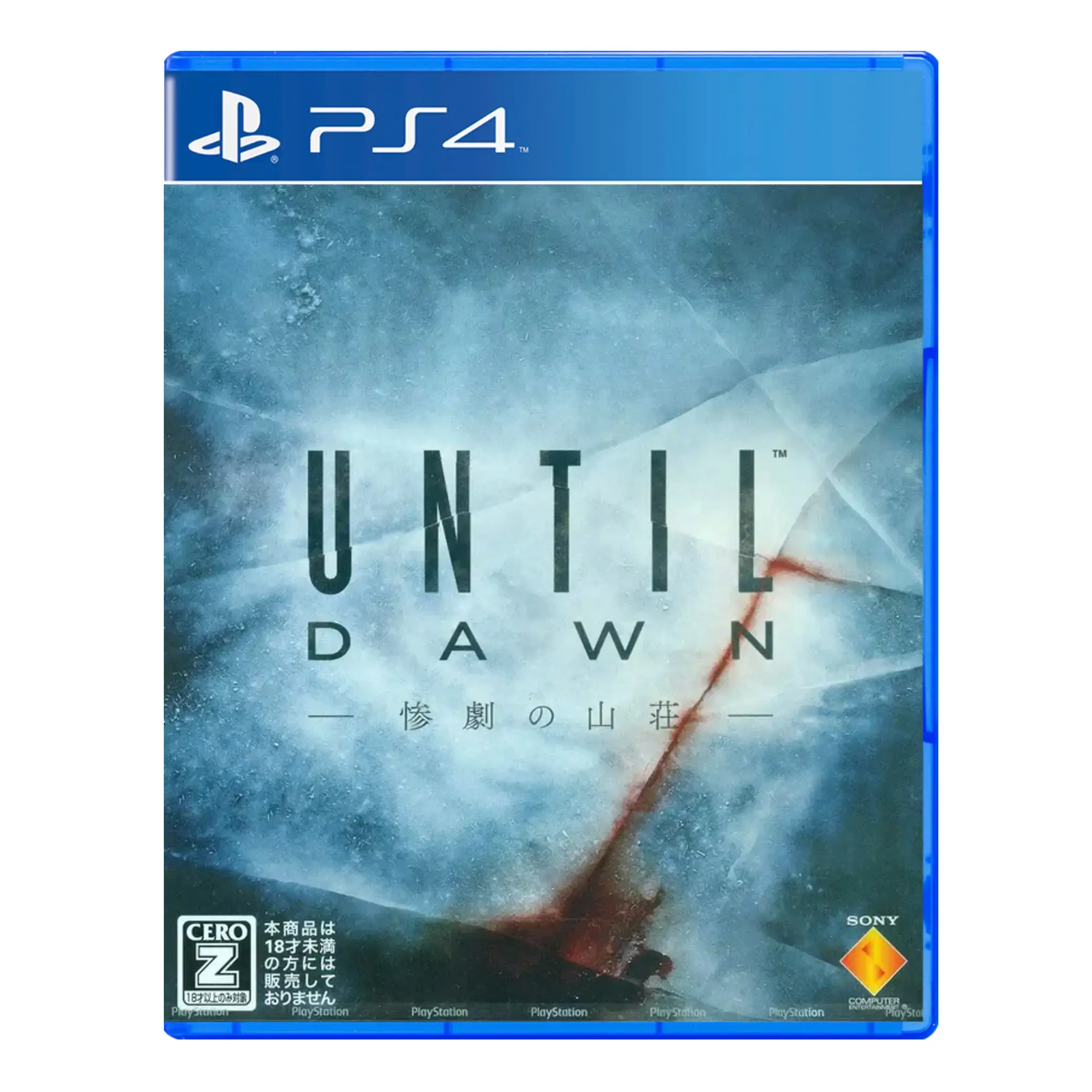 Until Dawn - PlayStation 5