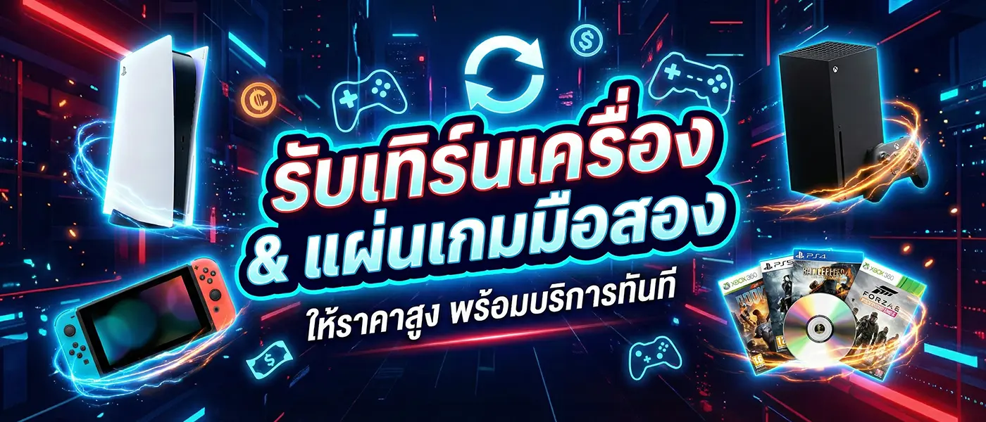 รับเทิร์นเครื่องเกม & แผ่นเกมมือสอง — Art and Gun Games